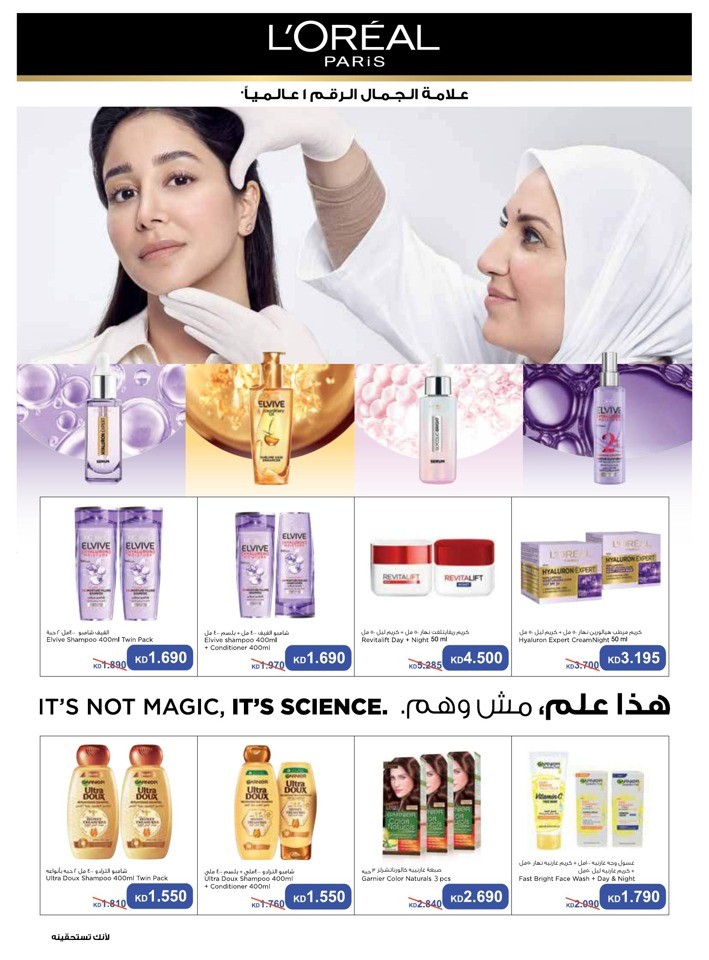 Al Rawda & Hawally Coop EID Offer