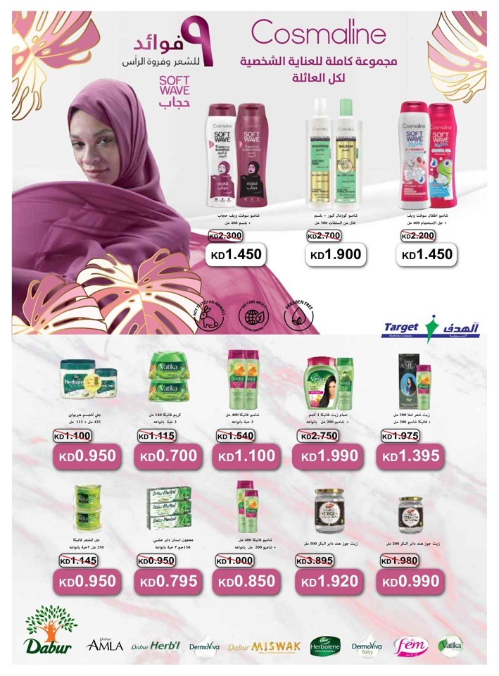 Al Rawda & Hawally Coop EID Offer