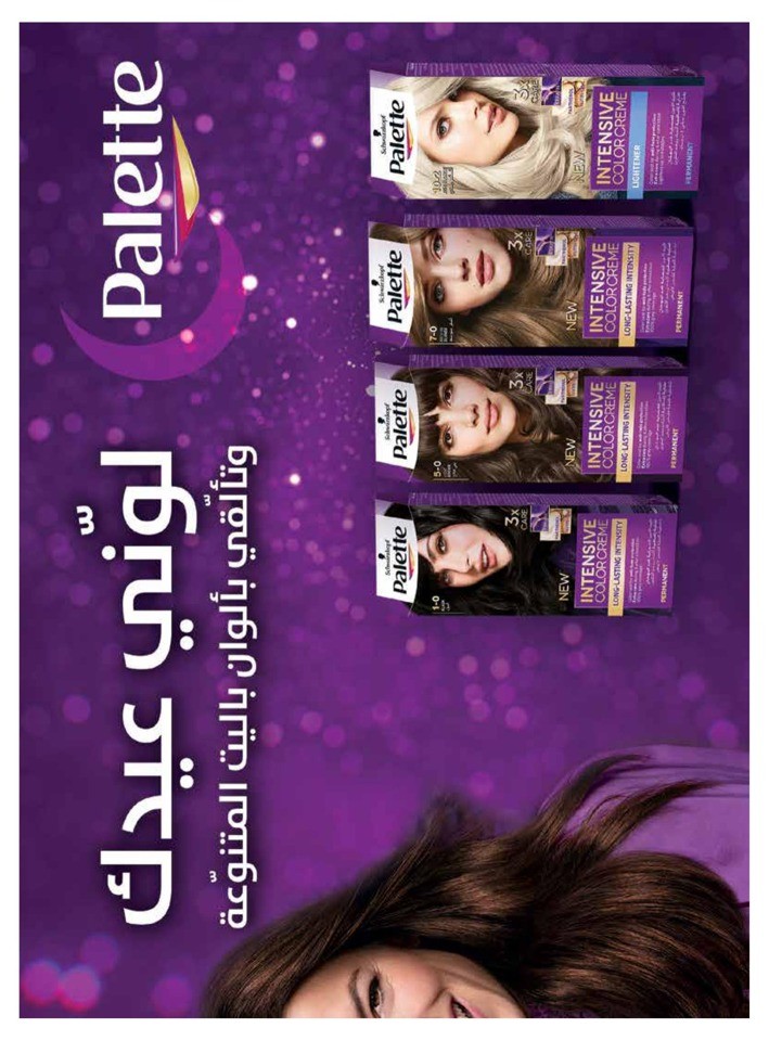 Al Rawda & Hawally Coop EID Offer