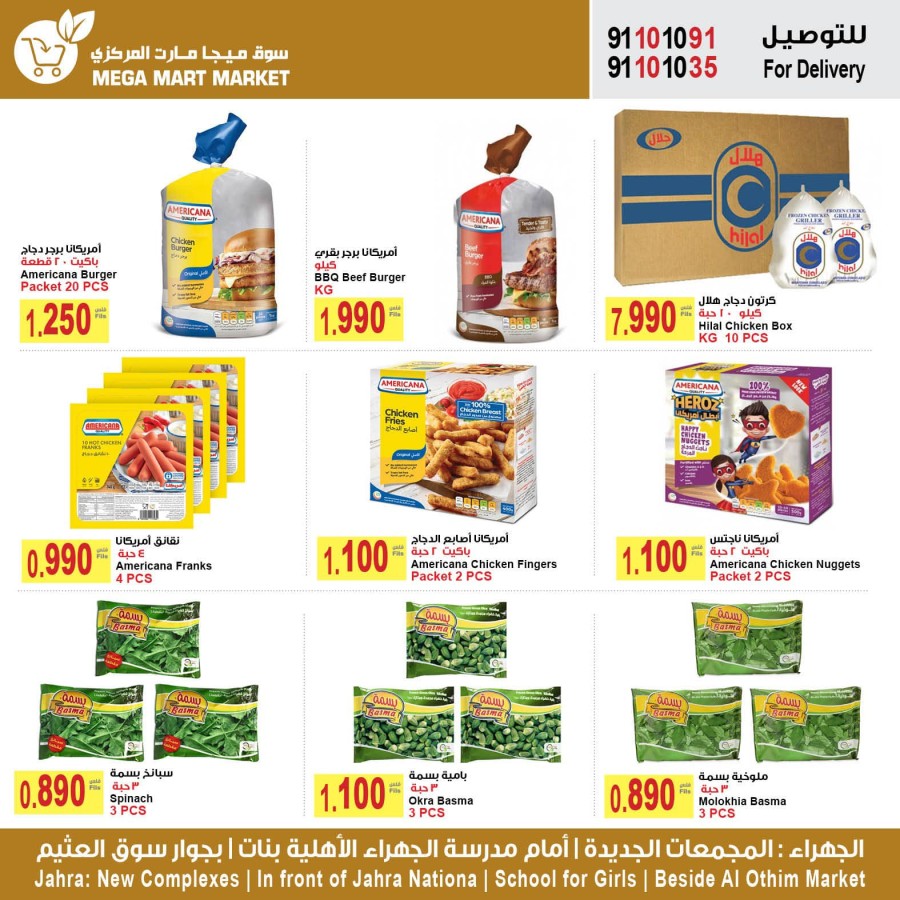 Mega Mart Market EID Offers