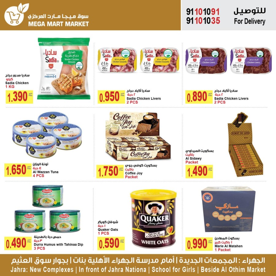 Mega Mart Market EID Offers
