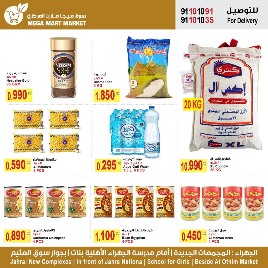 Mega Mart Market EID Offers