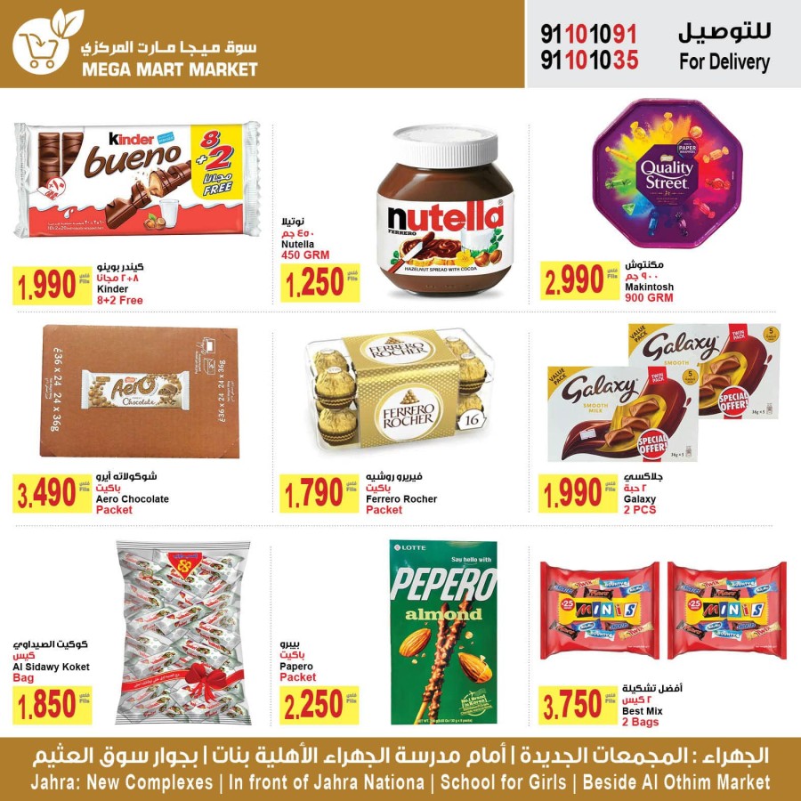 Mega Mart Market EID Offers