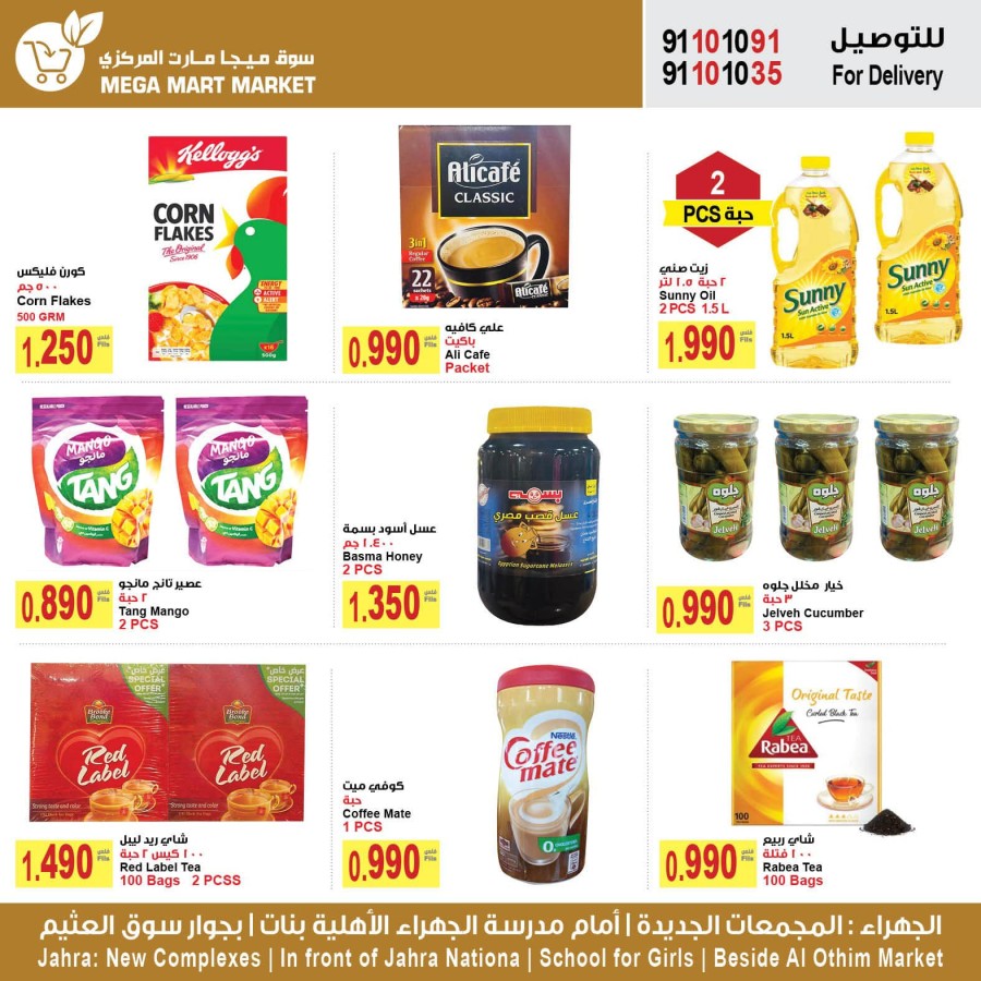 Mega Mart Market EID Offers