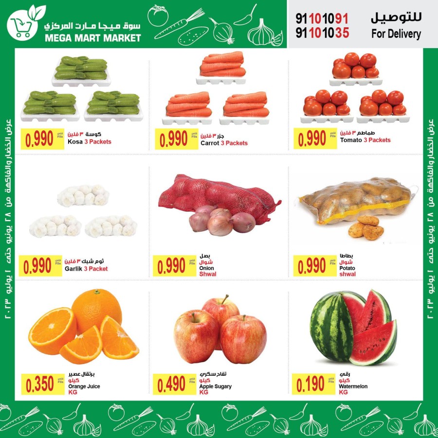 Mega Mart Market EID Offers