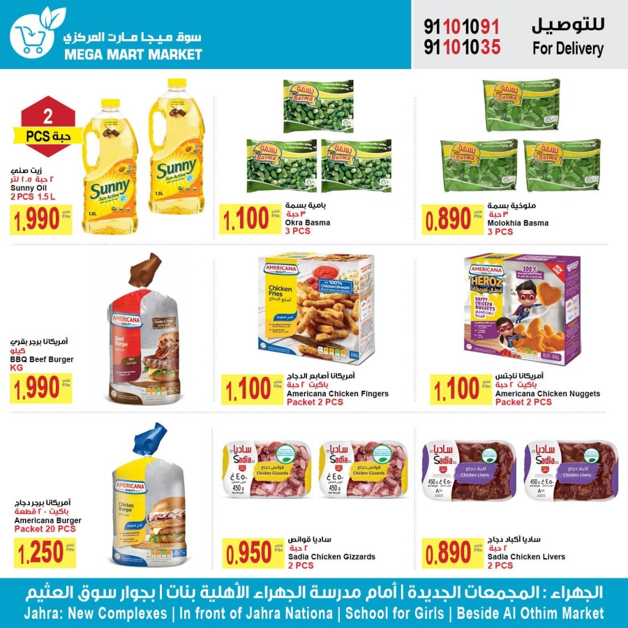 Mega Mart Market Summer Offers