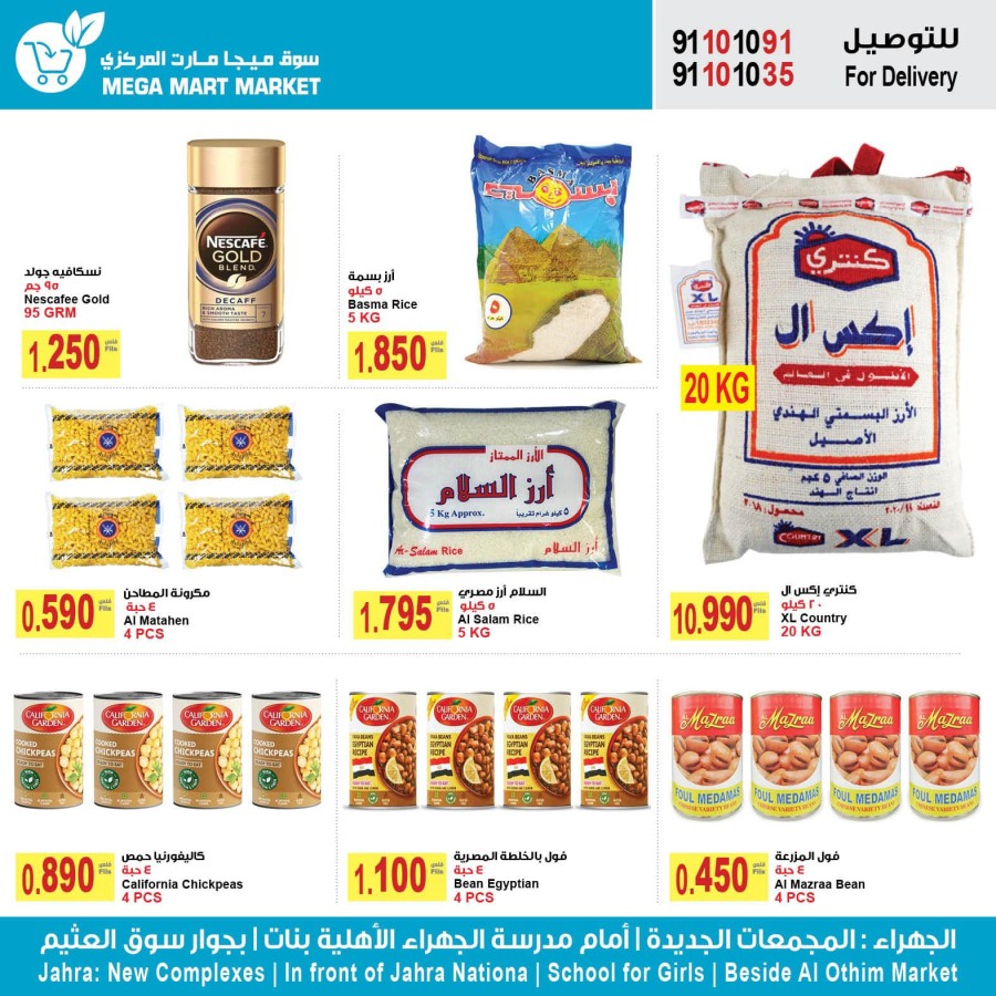 Mega Mart Market Summer Offers