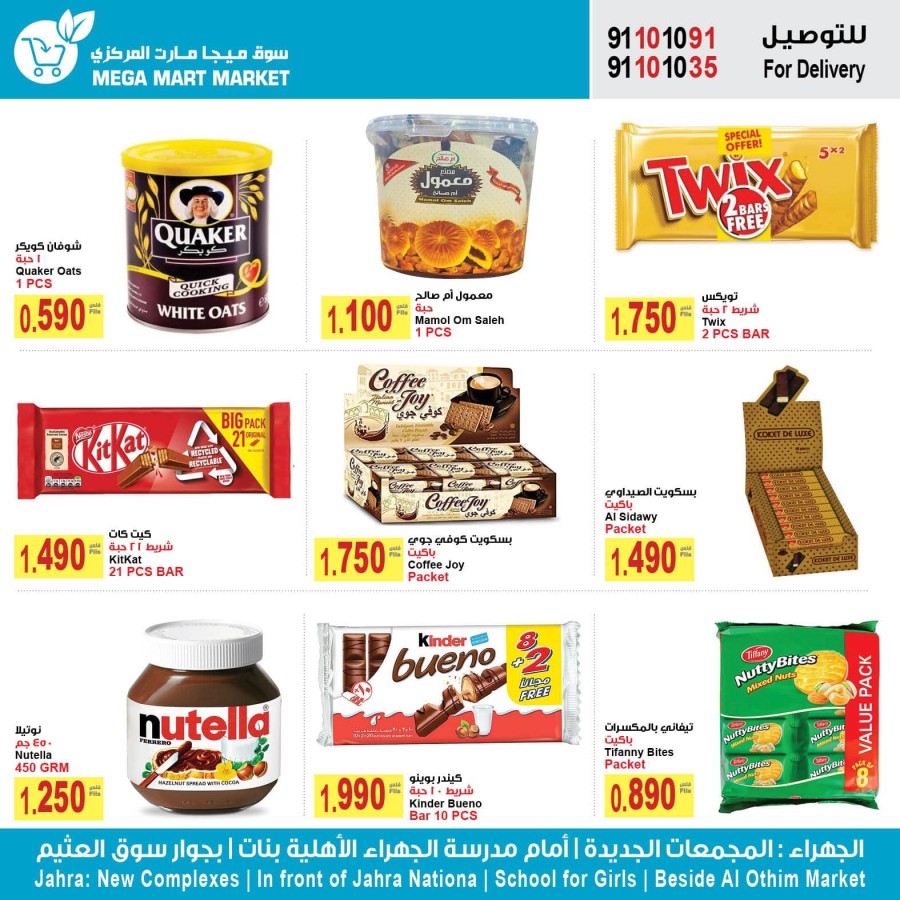 Mega Mart Market Summer Offers