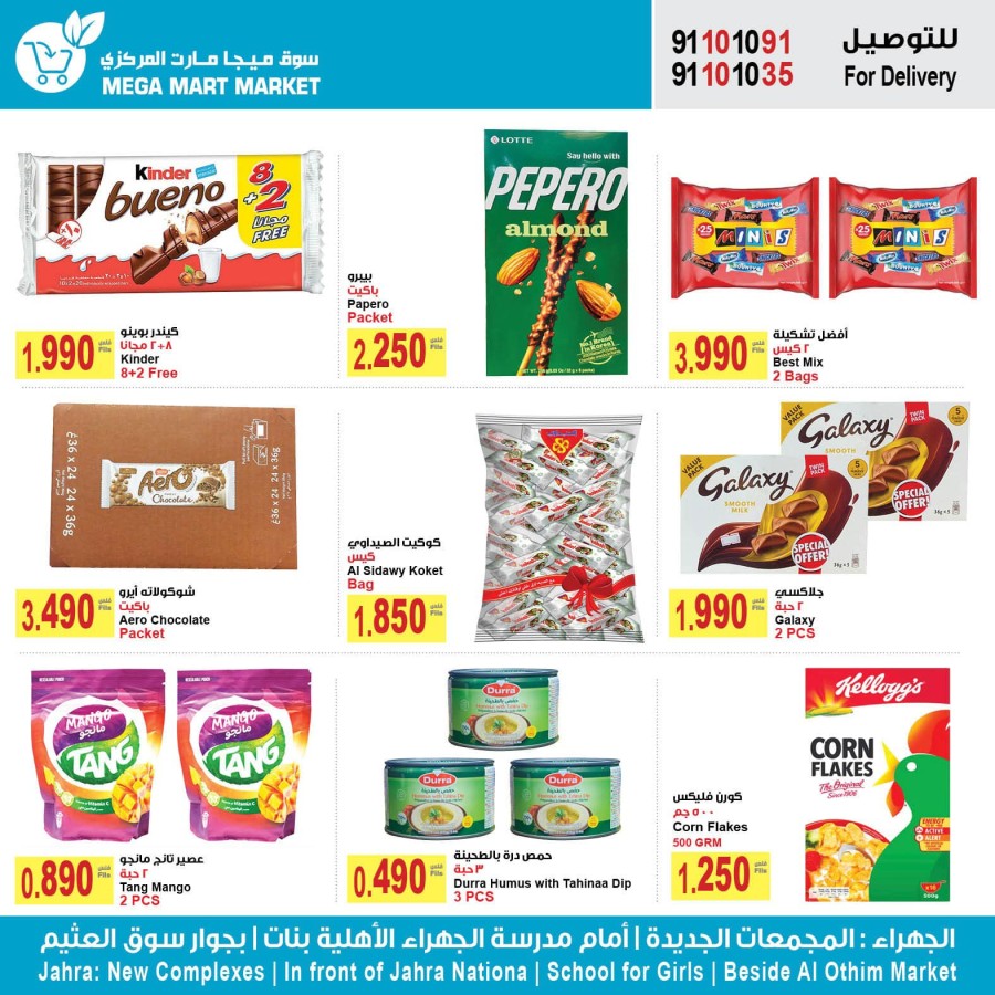 Mega Mart Market Summer Offers