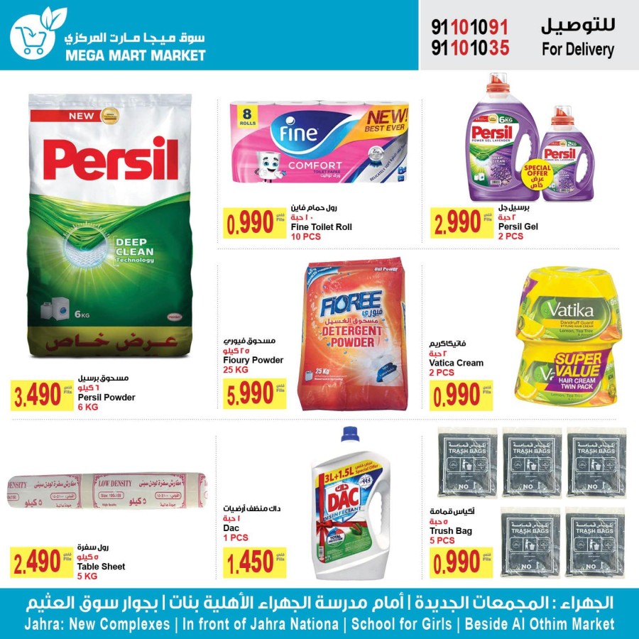 Mega Mart Market Summer Offers