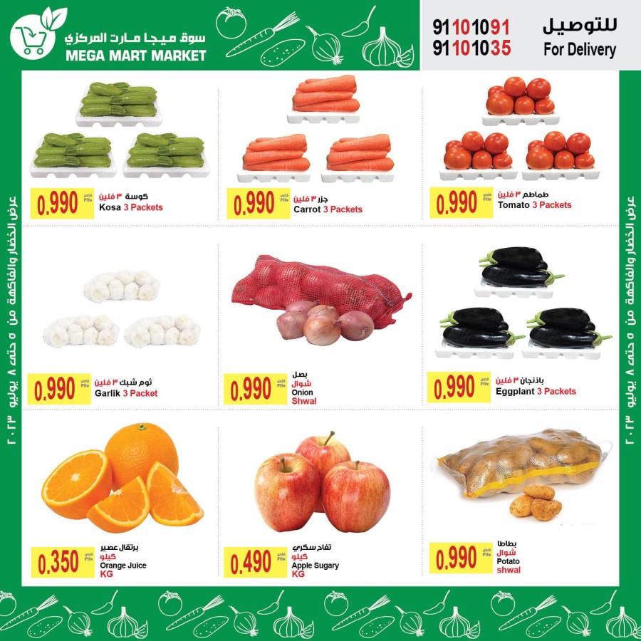 Mega Mart Market Summer Offers