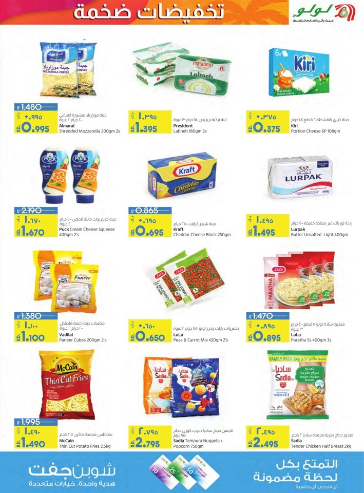 Lulu Mega Discount Promotion