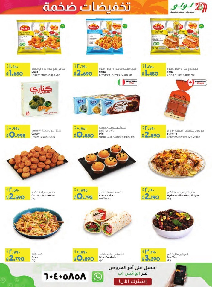 Lulu Mega Discount Promotion