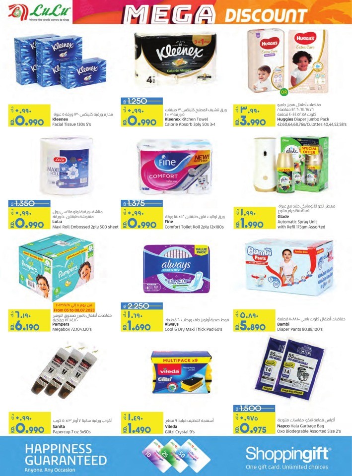 Lulu Mega Discount Promotion