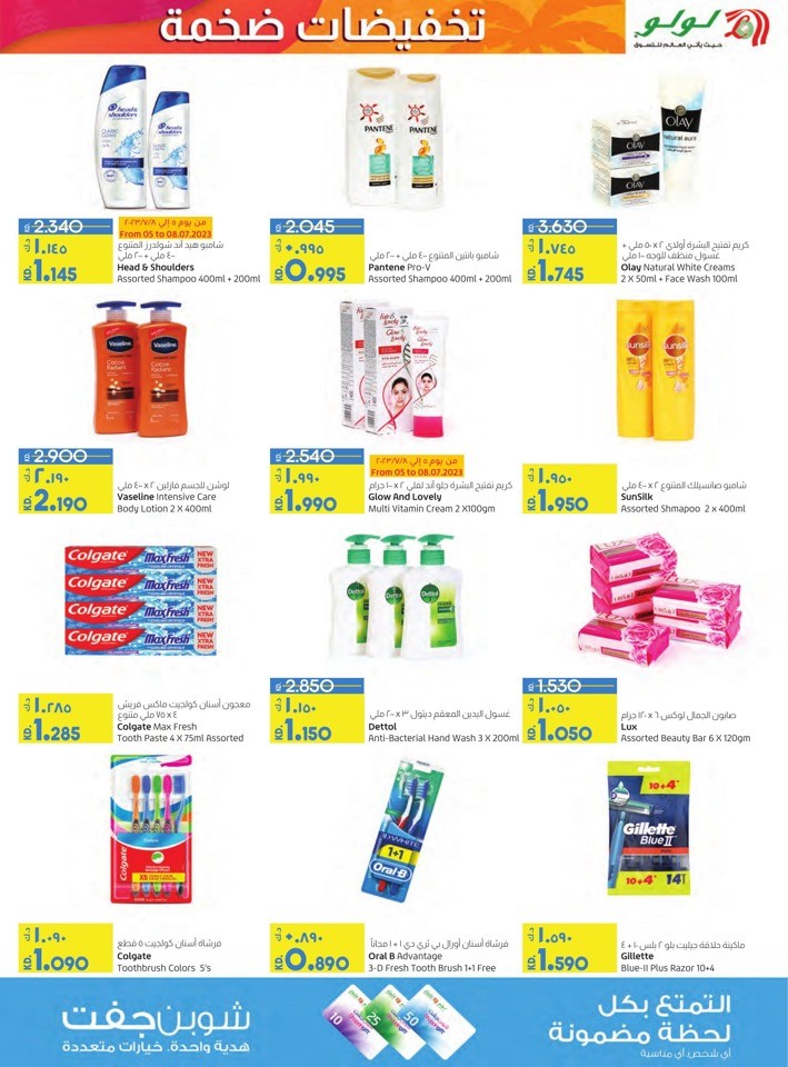 Lulu Mega Discount Promotion