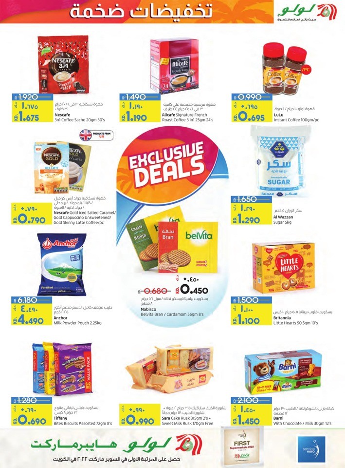 Lulu Mega Discount Promotion