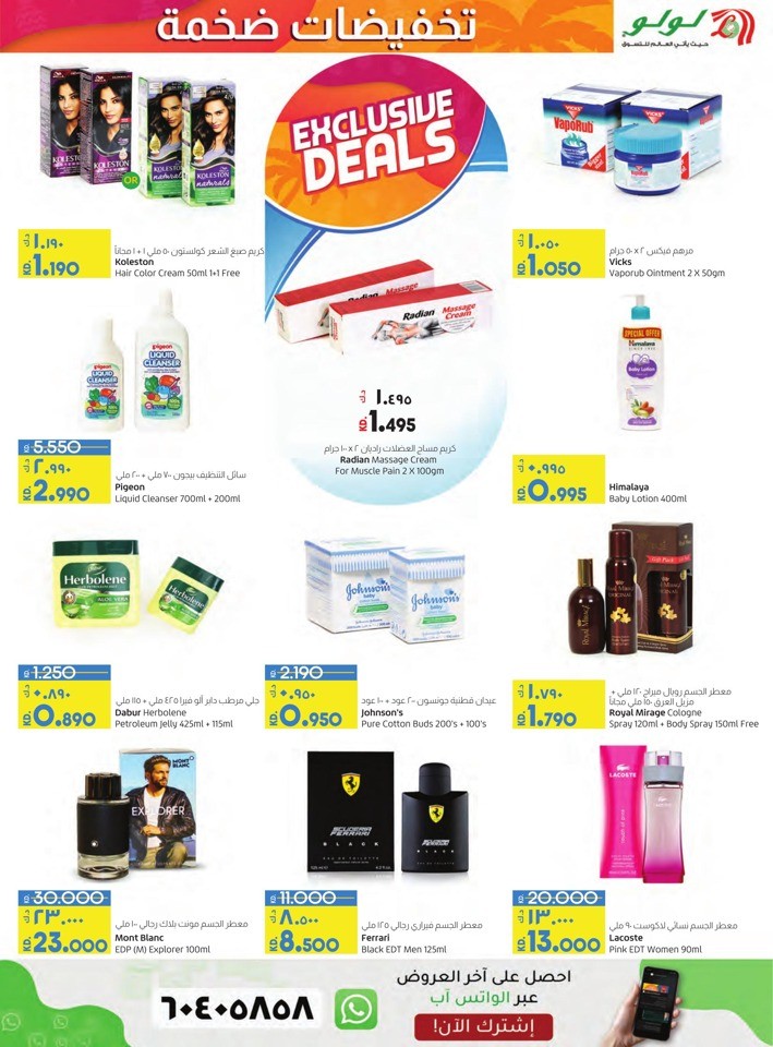 Lulu Mega Discount Promotion