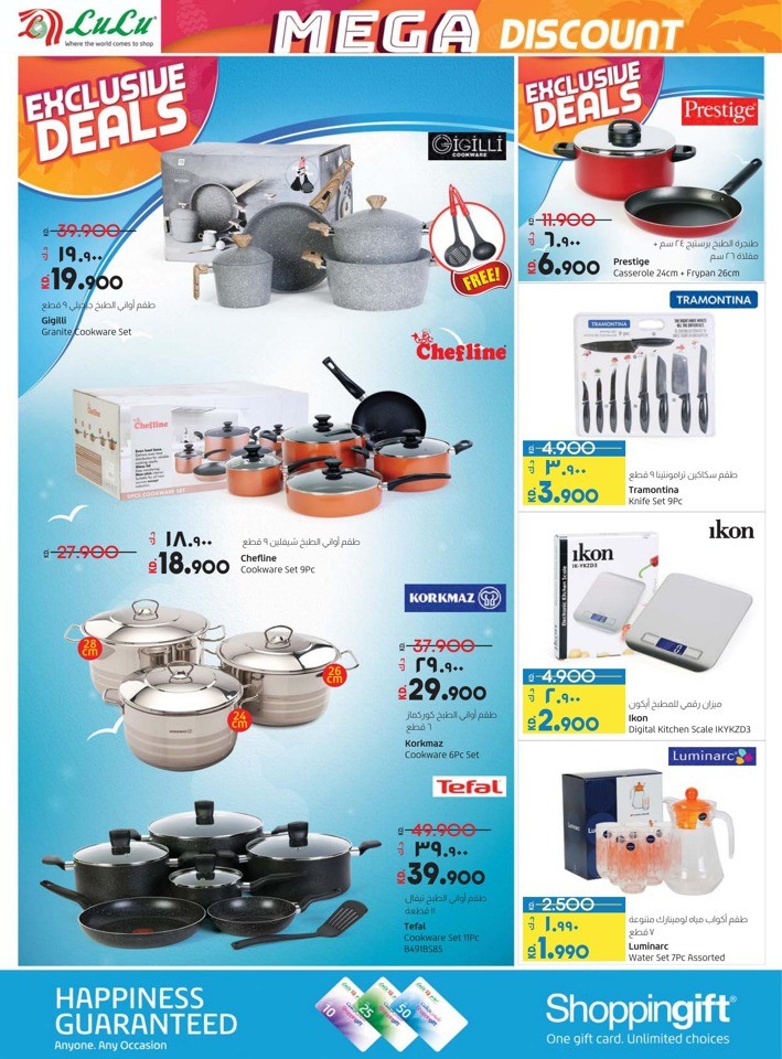 Lulu Mega Discount Promotion