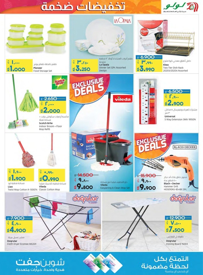 Lulu Mega Discount Promotion