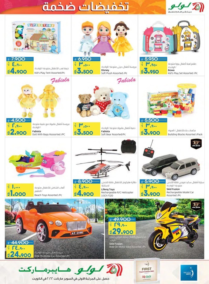 Lulu Mega Discount Promotion