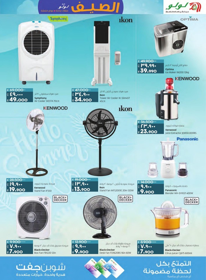 Lulu Mega Discount Promotion