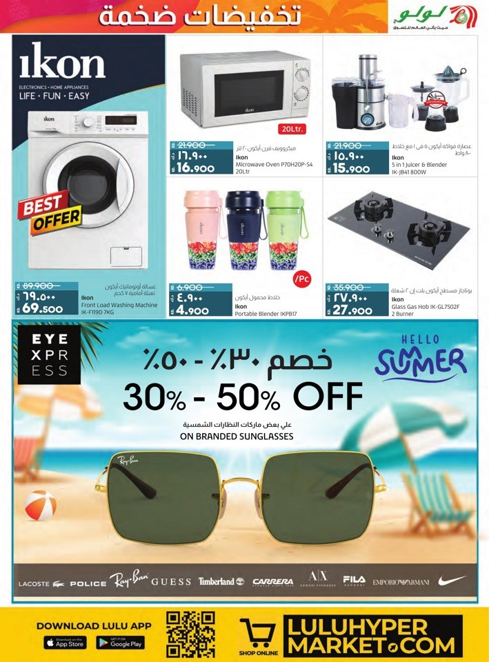 Lulu Mega Discount Promotion