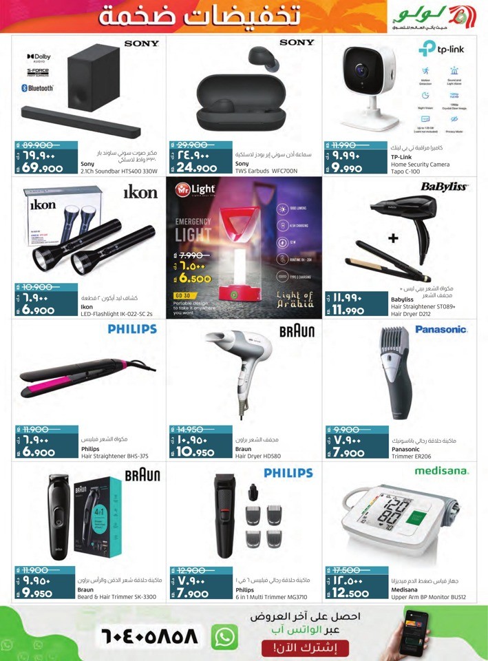 Lulu Mega Discount Promotion