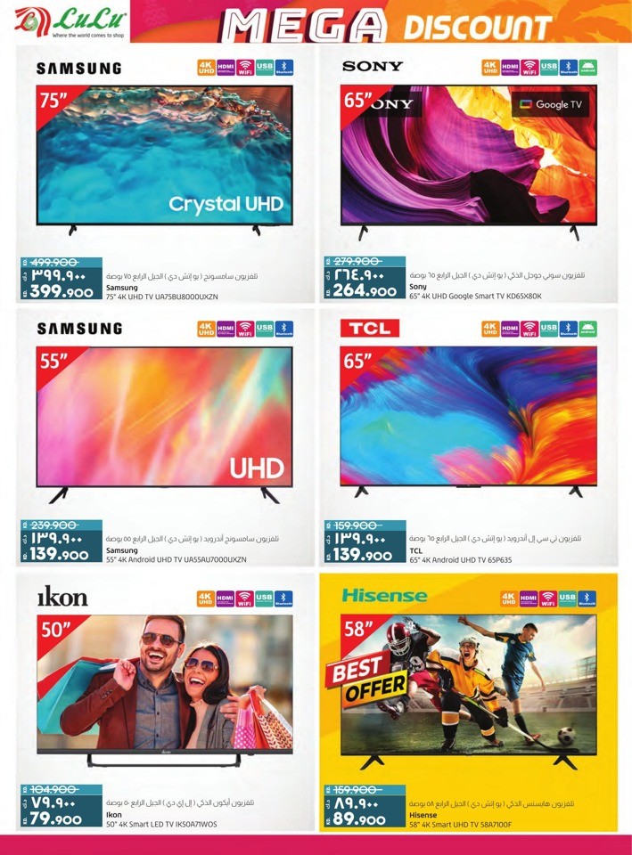 Lulu Mega Discount Promotion