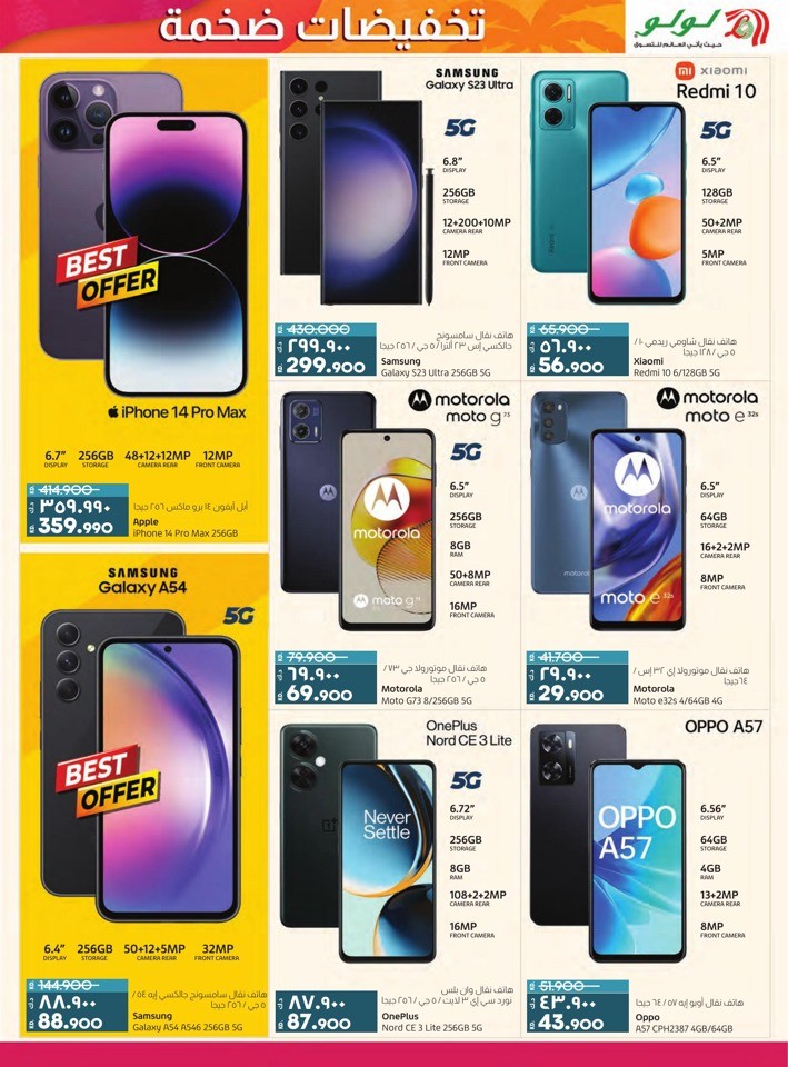 Lulu Mega Discount Promotion