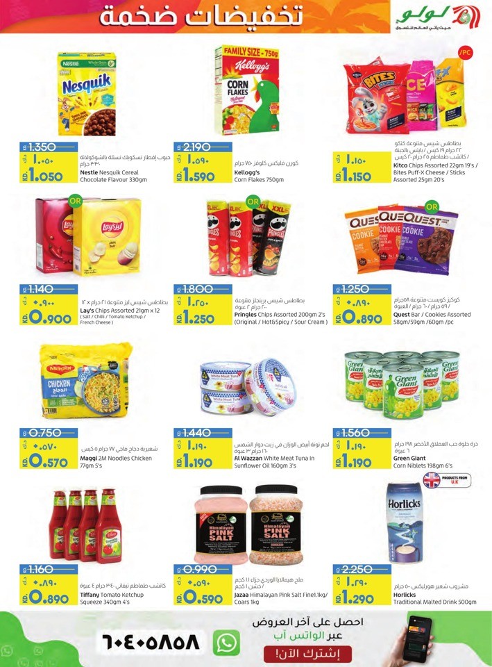 Lulu Mega Discount Promotion