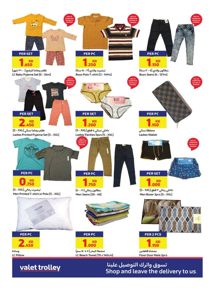 Carrefour Electronics Deals