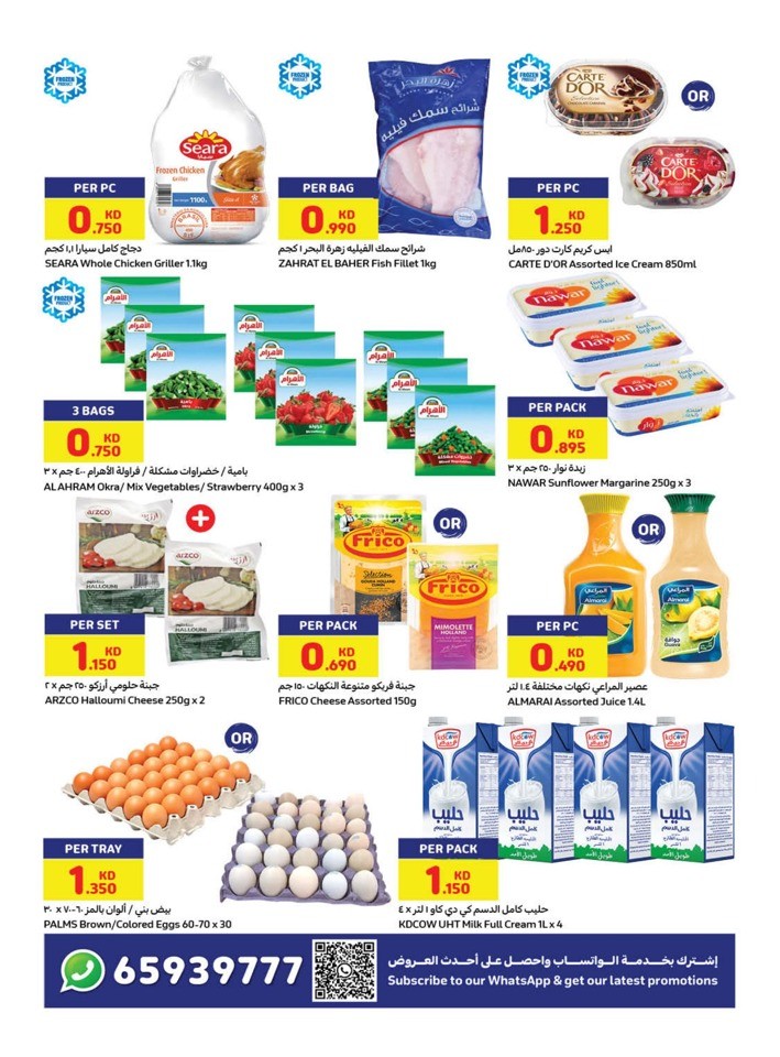 Carrefour Electronics Deals