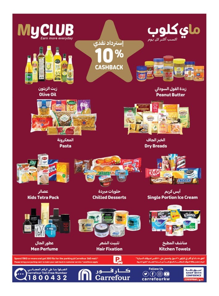 Carrefour Electronics Deals