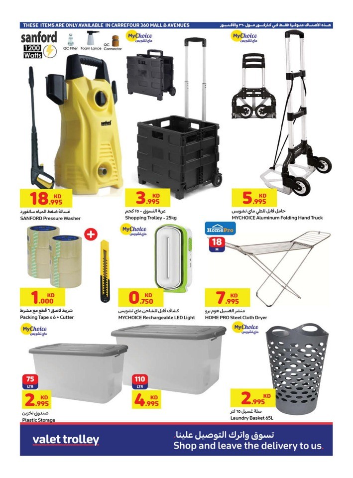 Carrefour Electronics Deals