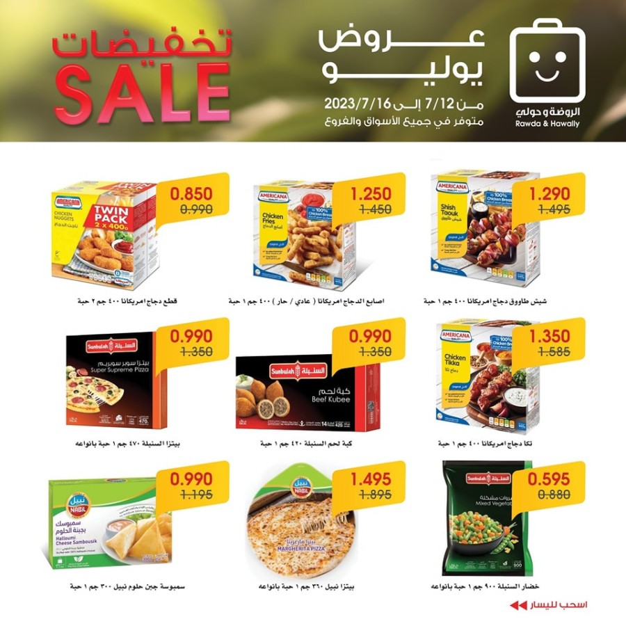 July Weekly Sale
