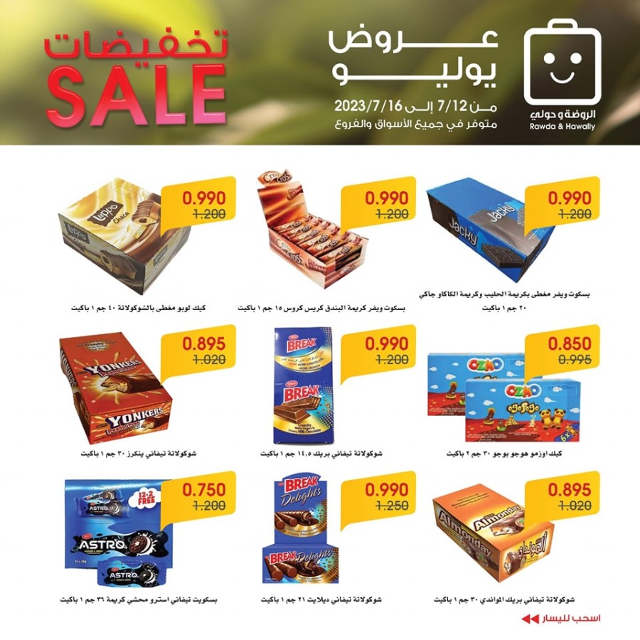 July Weekly Sale