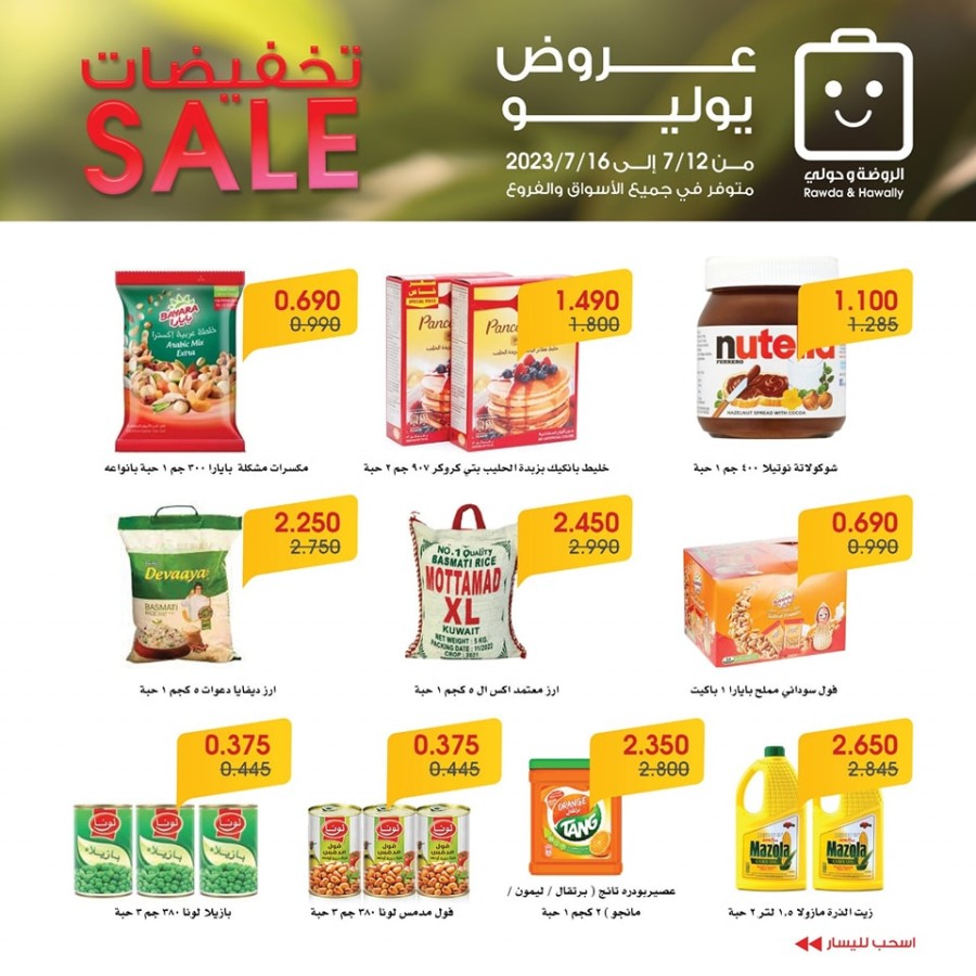 July Weekly Sale