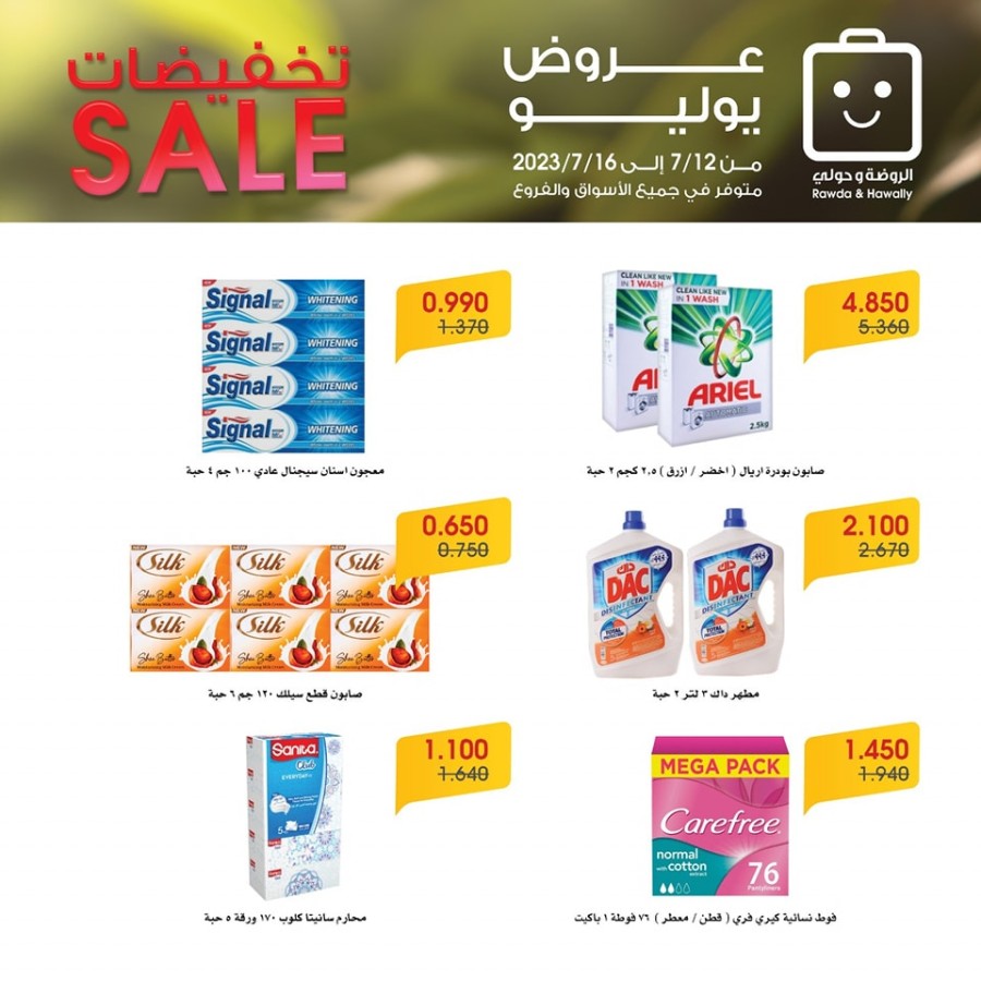 July Weekly Sale