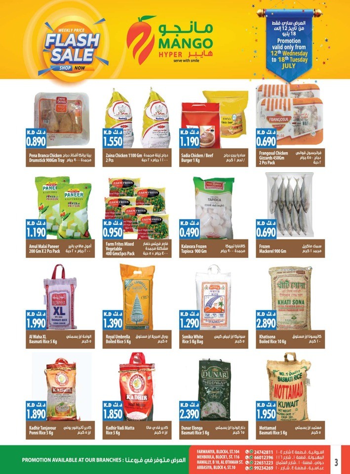 Weekly Flash Sale Offers