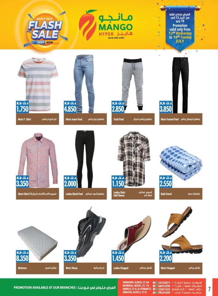 Weekly Flash Sale Offers