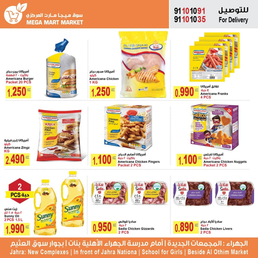 Mega Mart Market Summer Sale