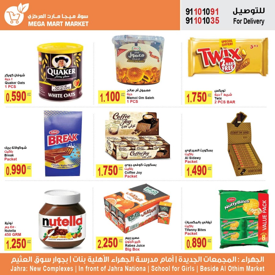 Mega Mart Market Summer Sale