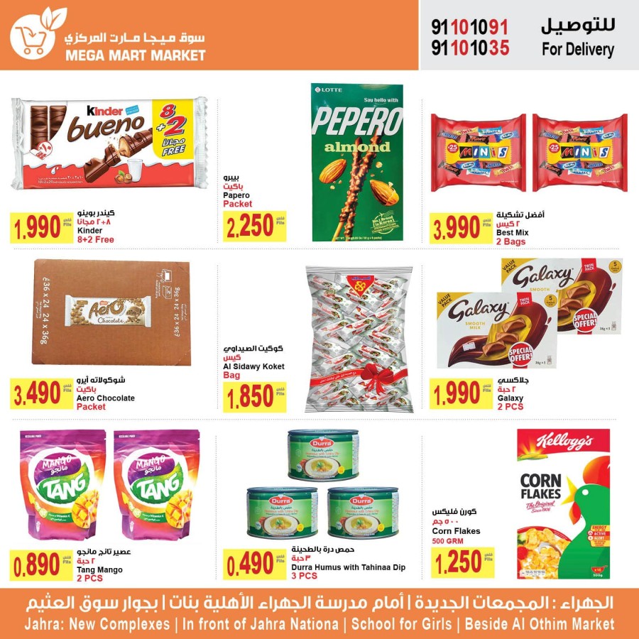 Mega Mart Market Summer Sale