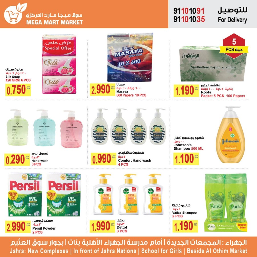 Mega Mart Market Summer Sale