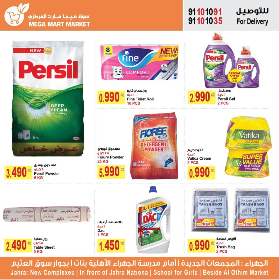 Mega Mart Market Summer Sale
