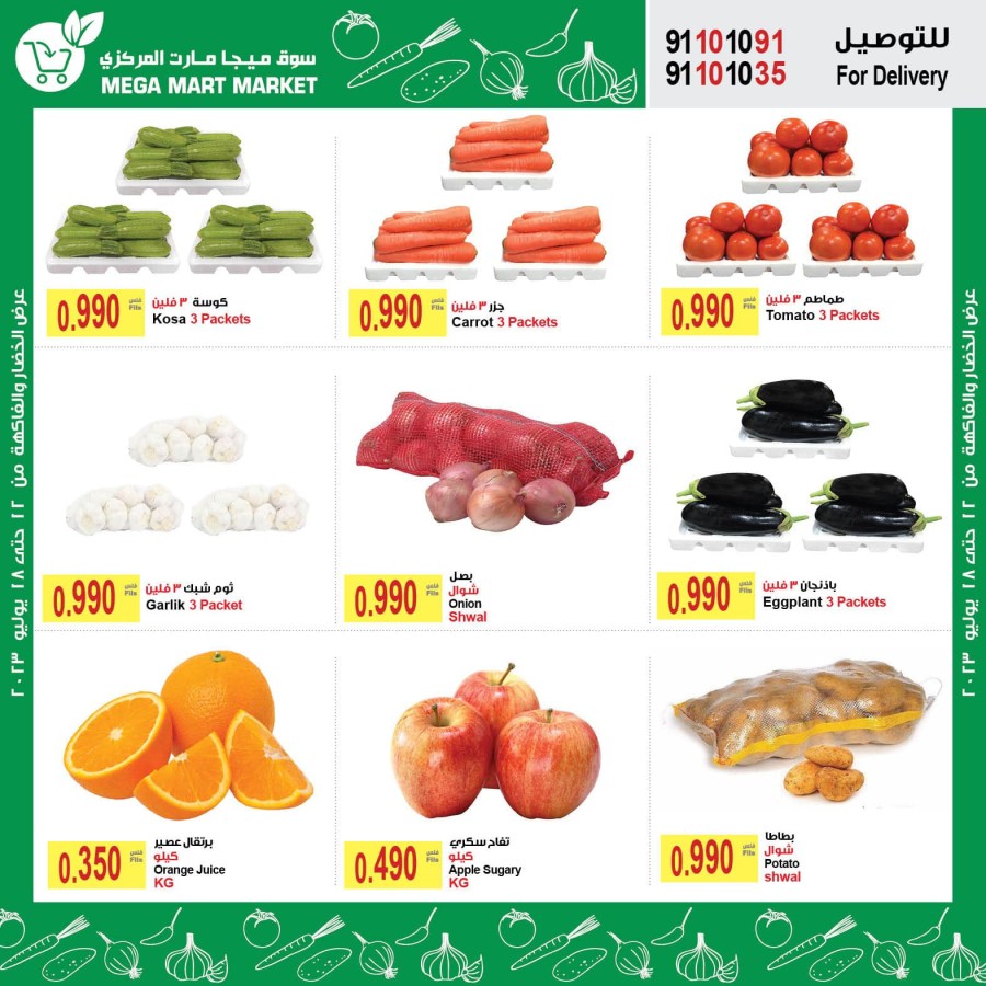 Mega Mart Market Summer Sale