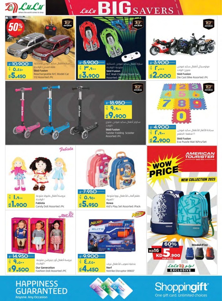 Lulu Big Savers Sale