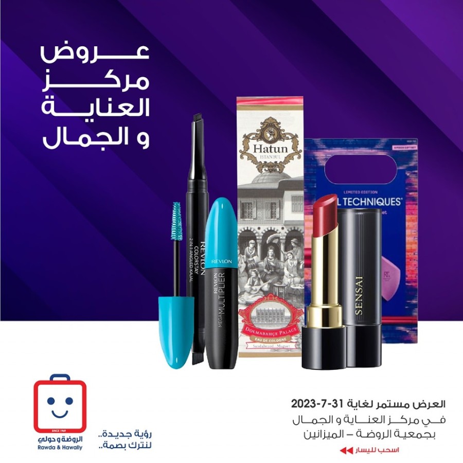Beauty Deals