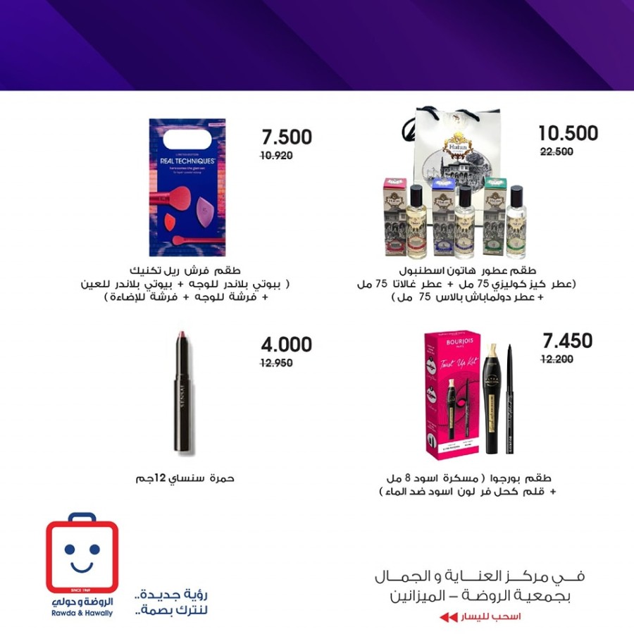 Beauty Deals