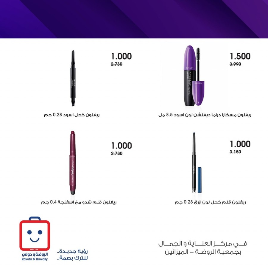 Beauty Deals